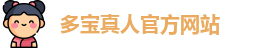 DB真人